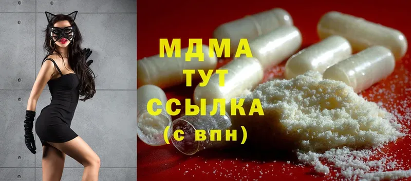 MDMA молли  Буинск 